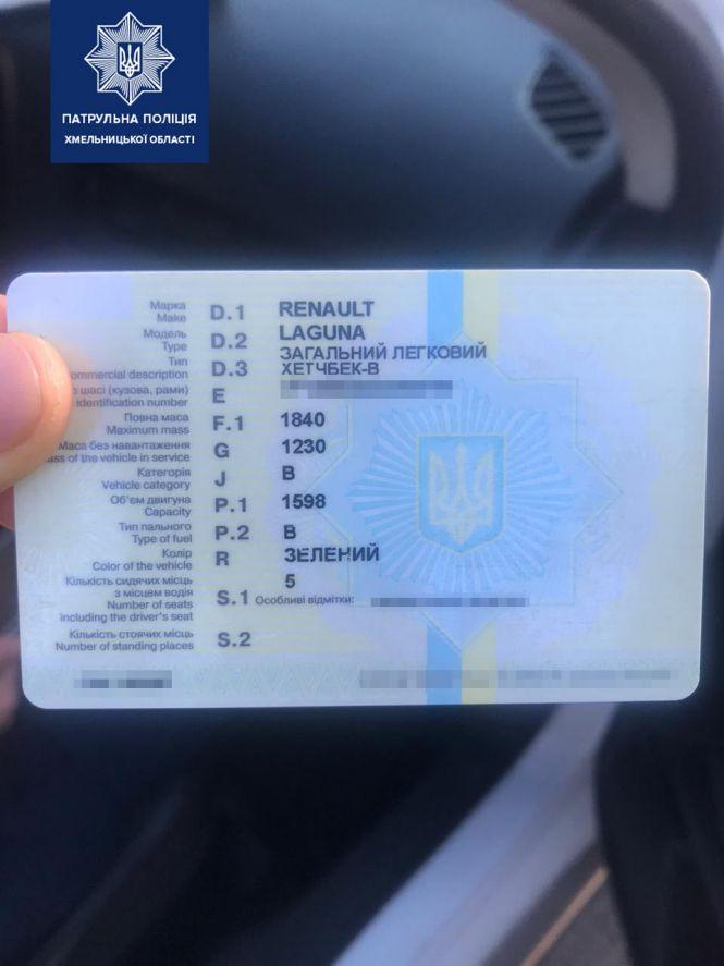 Новини Хмельницького - фото з У Хмельницькому спіймали водія "під кайфом" та з підробленими документами У Хмельницькому спіймали водія "під кайфом" та з підробленими документами, фото №1 на сайті vsim.ua