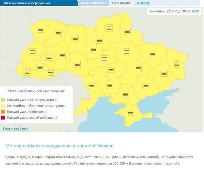 Новини Хмельницького - фото з Перший рівень небезпеки. Хмельниччину накриє густий туман Перший рівень небезпеки. Хмельниччину накриє густий туман, фото №1 на сайті vsim.ua