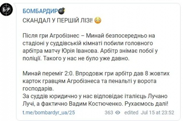 Новини Хмельницького - фото з Президента “Агробізнесу” Собуцького пожиттєво відсторонили від футболу Президента “Агробізнесу” Собуцького пожиттєво відсторонили від футболу, фото №1 на сайті vsim.ua