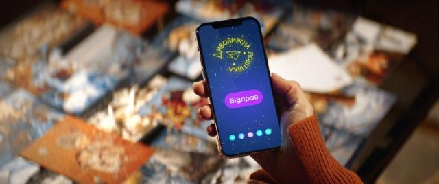 Новини Житомира - фото з Новорічний проєкт «Дивовижна поштівка»: привітайте своїх рідних зі святами персональною поштівкою. ВІДЕО Новорічний проєкт «Дивовижна поштівка»: привітайте своїх рідних зі святами персональною поштівкою. ВІДЕО, фото №1 на сайті 20minut.ua