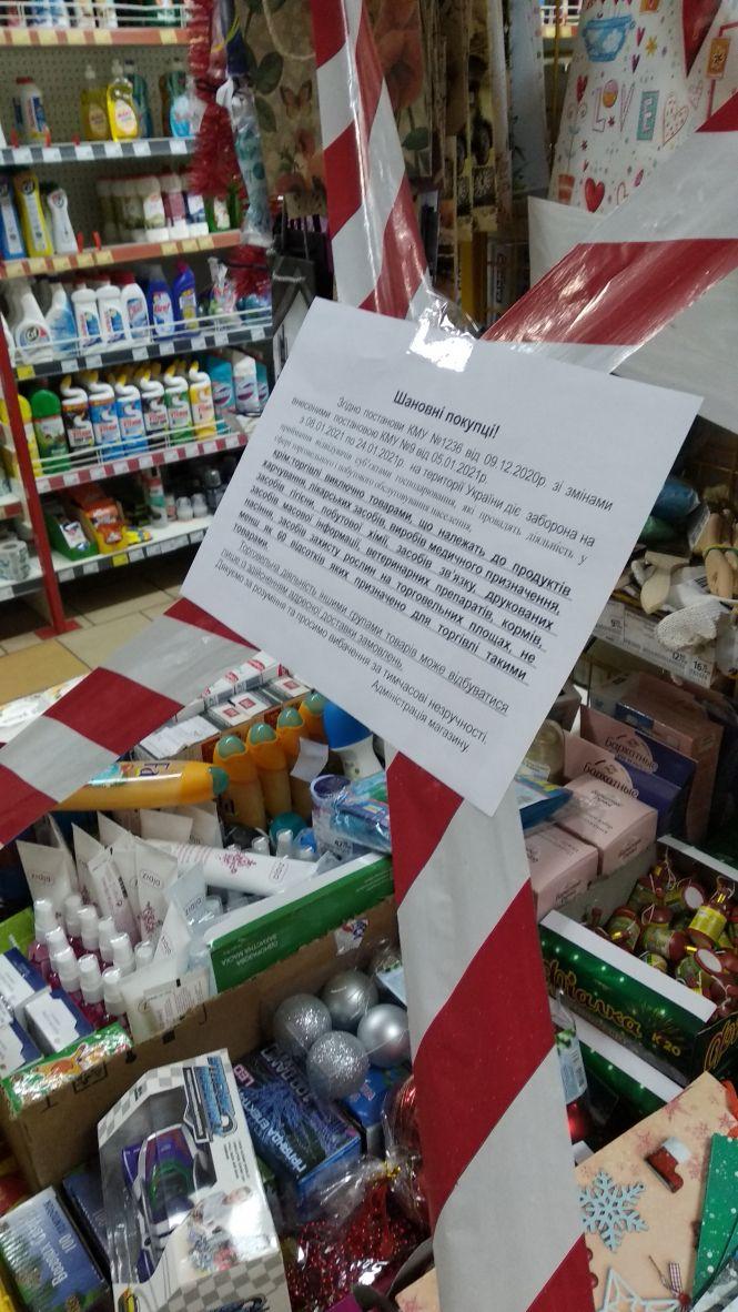 У житомирських супермаркетах обмежили доступ до деяких товарів. Фото дня, фото №3 на сайті 20minut.ua
