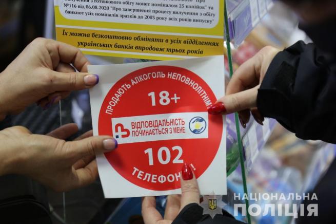 Пісумки 2020: зафіксували понад сотню фактів продажу дітям сігарет та горілки, фото №5 на сайті 20minut.ua