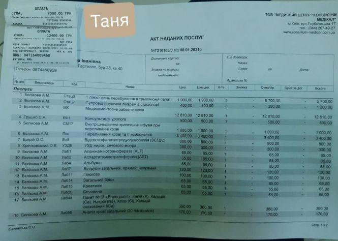 Молода дівчина потребує допомоги у боротьбі з раком шлунку, фото №2 на сайті 20minut.ua