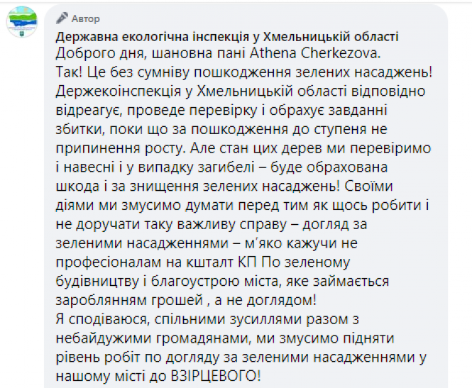 Новини Хмельницького - фото з Обрізку дерев у Хмельницькому назвали «варварською». Екологи планують порахувати збитки Обрізку дерев у Хмельницькому назвали «варварською». Екологи планують порахувати збитки, фото №2 на сайті vsim.ua