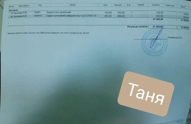 Молода дівчина потребує допомоги у боротьбі з раком шлунку, фото №1 на сайті 20minut.ua