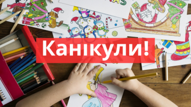 Новини Тернополя - фото з Які школи Тернопільщини не пішли на дистанційне навчання? Які школи Тернопільщини не пішли на дистанційне навчання?, фото №2 на сайті 20minut.ua