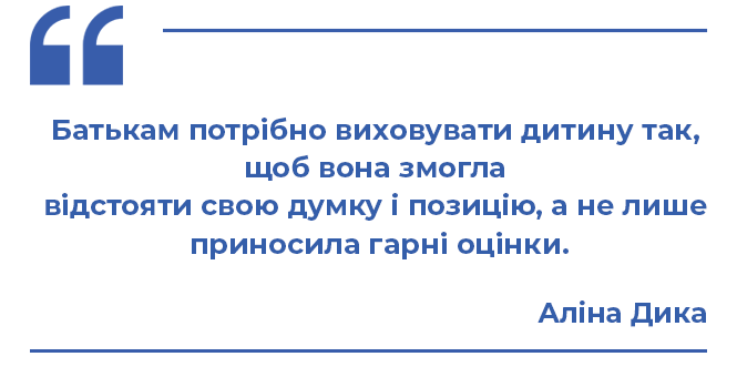 Новини Вінниці - фото з «За що вони так зі мною?»: вінничанка про шкільний булінг і як з ним боротися «За що вони так зі мною?»: вінничанка про шкільний булінг і як з ним боротися, фото №2 на сайті 20minut.ua