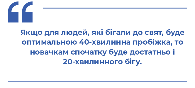 Новини Вінниці - фото з Як повернутися до занять спортом після свят? Порадами діляться вінницькі тренери Як повернутися до занять спортом після свят? Порадами діляться вінницькі тренери, фото №3 на сайті 20minut.ua