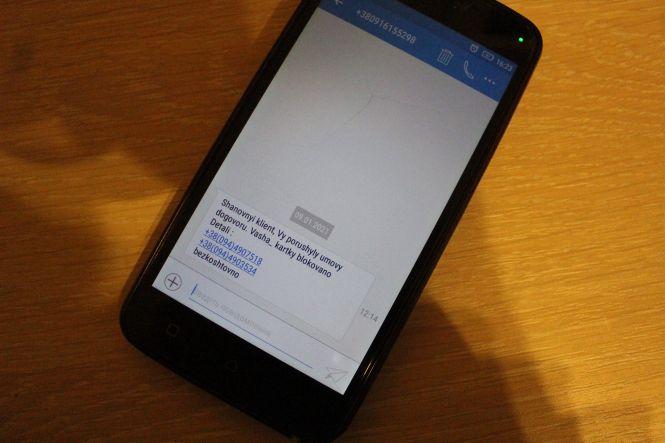 Як "липові" працівники банку хотіли видурити гроші у журналіста. Що робити: коментують експерти, фото №1 на сайті 20minut.ua