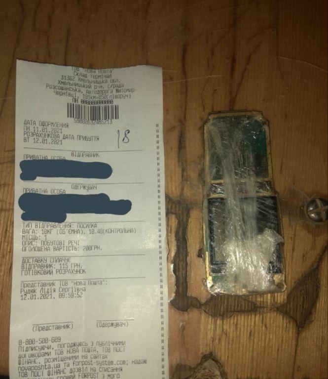 Телефон в пиріжках. До хмельницького СІЗО намагались передати заборонену посилку, фото №1 на сайті vsim.ua