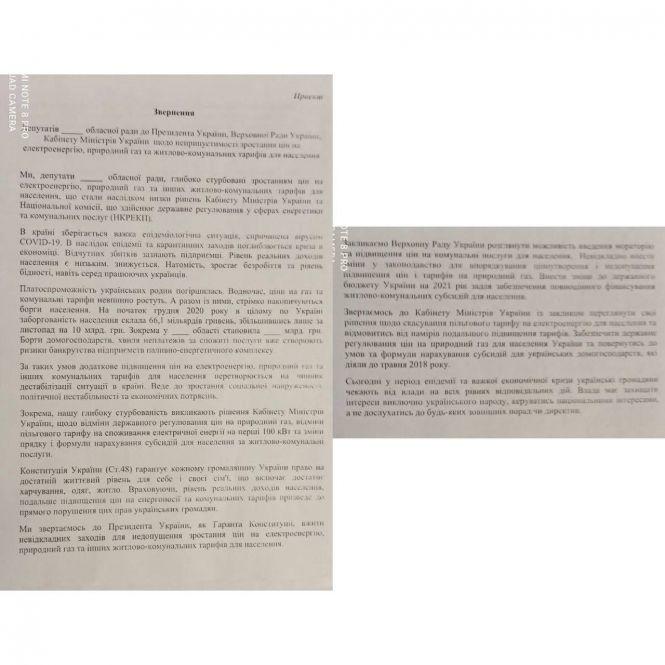 Мітинг дійшов і до Житомирської ОДА: протестувальники погрожують новим Майданом, фото №5 на сайті 20minut.ua