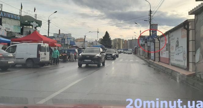 Новини Тернополя - фото з Ми перевірили: чи замінили за рік дорожні знаки, які були в плачевному стані, або стояли “не там" і "не так" Ми перевірили: чи замінили за рік дорожні знаки, які були в плачевному стані, або стояли “не там" і "не так", фото №1 на сайті 20minut.ua