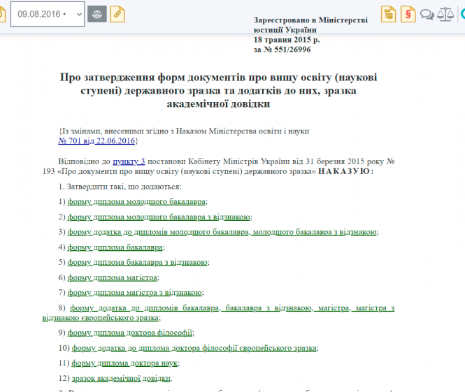 Новини Житомира - фото з Студенти житомирських вишів більше не отримуватимуть «червоні дипломи» Студенти житомирських вишів більше не отримуватимуть «червоні дипломи», фото №1 на сайті 20minut.ua