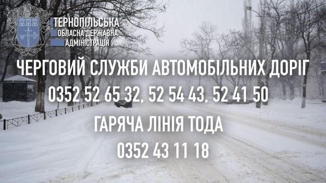 На Тернопільщині морози до -20 С: як рятуватись від обмороження і що робити, якщо застрягли на дорозі, фото №6 на сайті 20minut.ua
