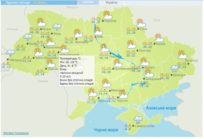 Новини Хмельницького - фото з Скільки ще в Україні протримаються сильні морози: прогноз синоптиків Скільки ще в Україні протримаються сильні морози: прогноз синоптиків, фото №1 на сайті vsim.ua