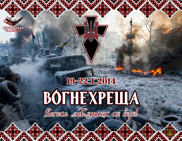 Новини Вінниці - фото з Сьогодні вітайте Івана та Марту. Історія, традиції та заборони 19 січня 19 січня 2021 – яке сьогодні свято: традиції, заборони і прикмети - фото 443628
