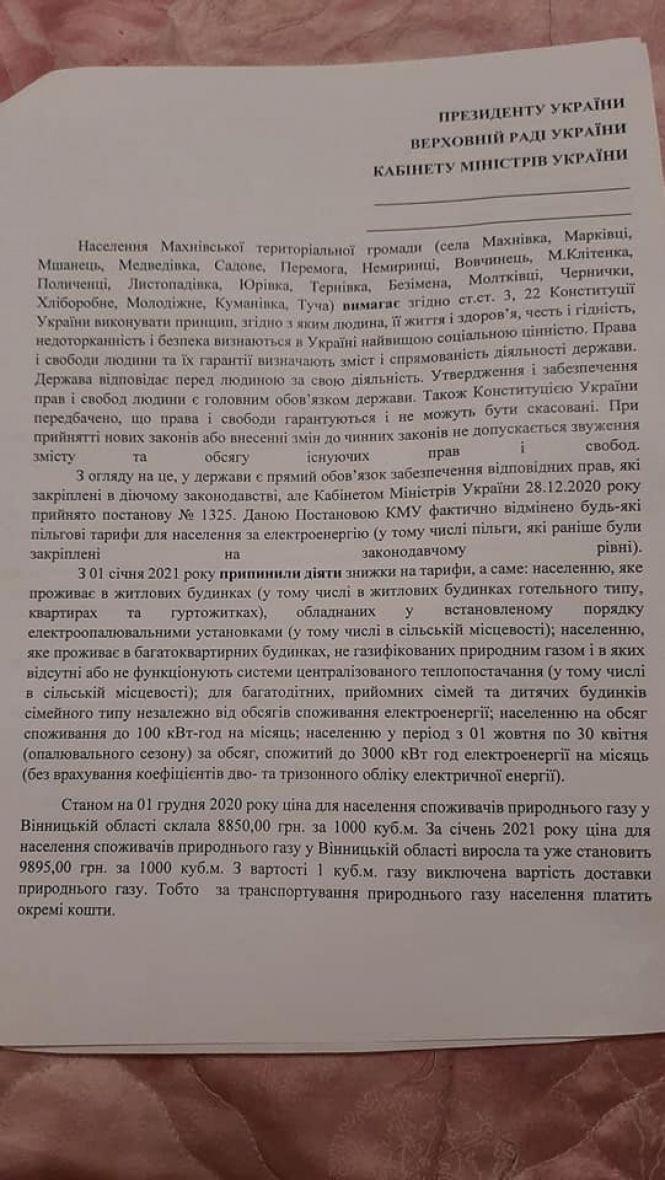 Важливе за вихідні: ТОП новин для козятинчан, фото №3 на сайті 20minut.ua