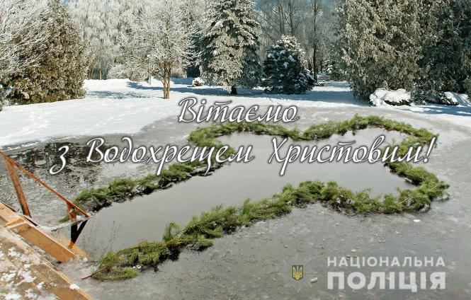 На Житомирщині правопорядок під час Водохреща забезпечуватимуть понад 200 поліцейських, фото №1 на сайті 20minut.ua