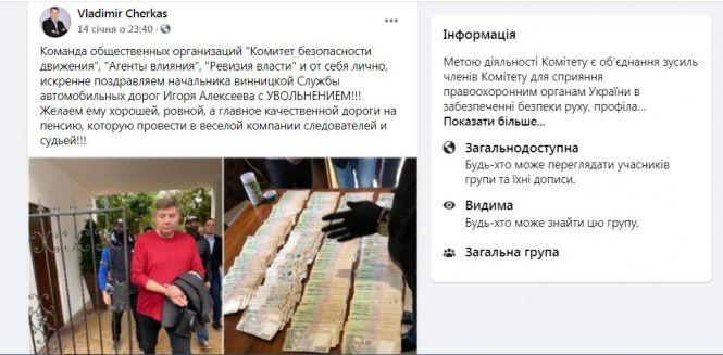 Новини Вінниці - фото з Головного «дорожника», який був затриманий на хабарі, звільнили з посади. Хто на його місці? Головного «дорожника», який був затриманий на хабарі, звільнили з посади. Хто на його місці?, фото №1 на сайті 20minut.ua