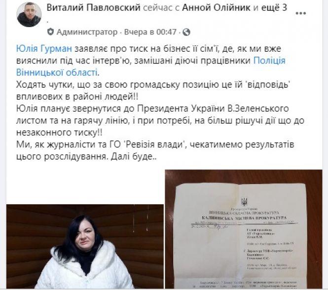 Новини Вінниці - фото з Підприємців тероризують за деталі залізничного полотна, яке здав на брухт… поліцейський Підприємців тероризують за деталі залізничного полотна, яке здав на брухт… поліцейський, фото №1 на сайті 20minut.ua