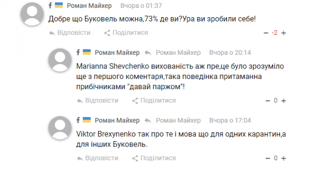 Новини Хмельницького - фото з Хмельничанка розповіла про відпочинок в Буковелі під час локдауну Хмельничанка розповіла про відпочинок в Буковелі під час локдауну, фото №1 на сайті vsim.ua