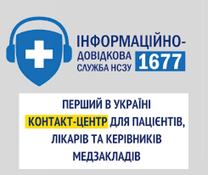 У лікарні вимагають гроші за безкоштовні ліки та послуги. Куди скаржитись?, фото №1 на сайті 20minut.ua