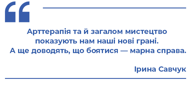 Новини Вінниці - фото з Як правильно відпочивати і до чого тут мистецтво? Розповідає арттерапевтка Ірина Савчук Як правильно відпочивати і до чого тут мистецтво? Розповідає арттерапевтка Ірина Савчук, фото №1 на сайті 20minut.ua