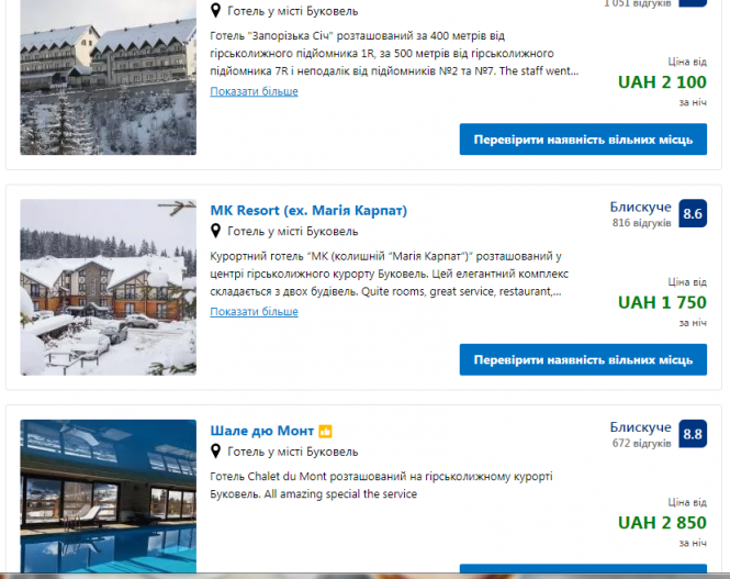 Новини Тернополя - фото з Ловіть зиму за хвіст! Ми підготували ТОП небанальних та бюджетних місць для відпочинку в Карпатах Ловіть зиму за хвіст! Ми підготували ТОП небанальних та бюджетних місць для відпочинку в Карпатах, фото №8 на сайті 20minut.ua