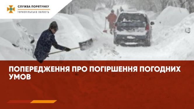 Новини Тернополя - фото з Дощ, на дорогах ожеледиця: синоптики розповіли, коли повернуться морози Немає опису світлини.