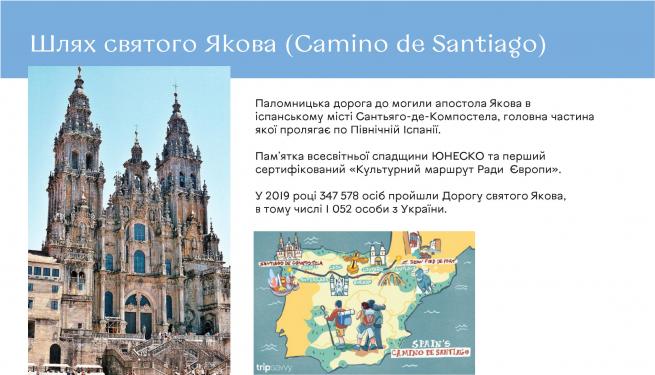 Новини Вінниці - фото з На Поділлі створять новий маршрут«Camino Podolico: шлях Якова» 12.jpg