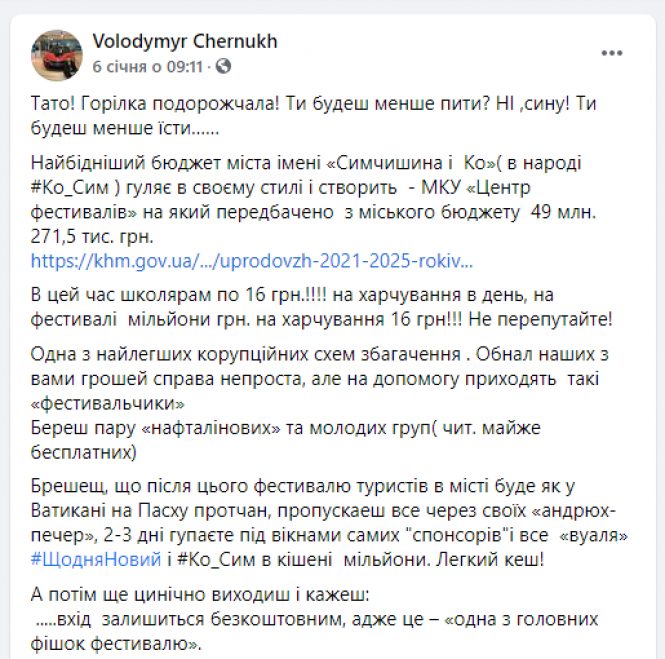 Новини Хмельницького - фото з Навіщо Хмельницькому потрібні фестивалі: пояснення управління культури (+ОПИТУВАННЯ) Навіщо Хмельницькому потрібні фестивалі: пояснення управління культури (+ОПИТУВАННЯ), фото №1 на сайті vsim.ua