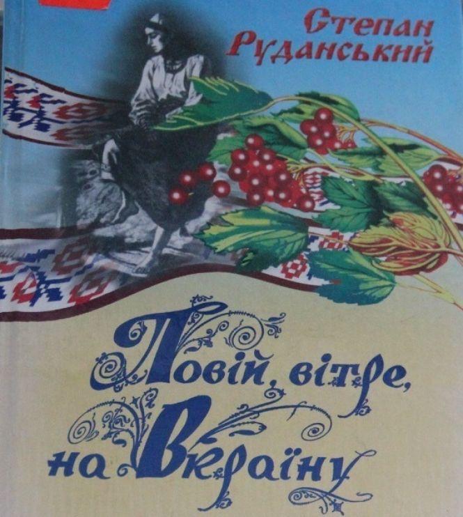 Новини Вінниці - фото з Встановили пам’ятник пісні, яку Степан Руданський присвятив коханій Встановили пам’ятник пісні, яку Степан Руданський присвятив коханій, фото №4 на сайті 20minut.ua