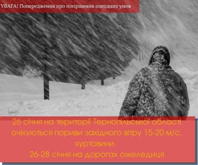 Новини Тернополя - фото з Тиждень буде вологим. В Україну йде похолодання Тиждень буде вологим. В Україну йде похолодання, фото №2 на сайті 20minut.ua