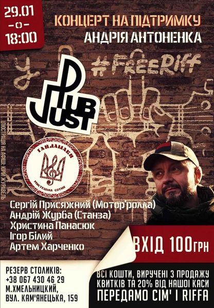 У Хмельницькому відбудеться благодійний концерт на підтримку Андрія Антоненка, фото №1 на сайті vsim.ua