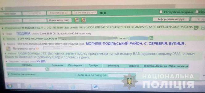 Народила двійню вдома. У Могилів-Подільському районі медики та поліція допомогли породіллі, фото №1 на сайті 20minut.ua