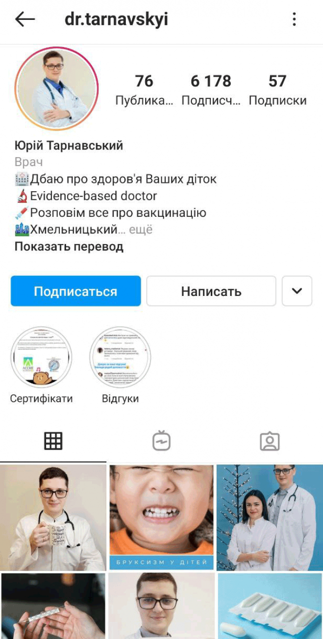 Новини Хмельницького - фото з Лікар до 30. Розповідаємо про молодих медиків Хмельницького Лікар до 30. Розповідаємо про молодих медиків Хмельницького, фото №4 на сайті vsim.ua