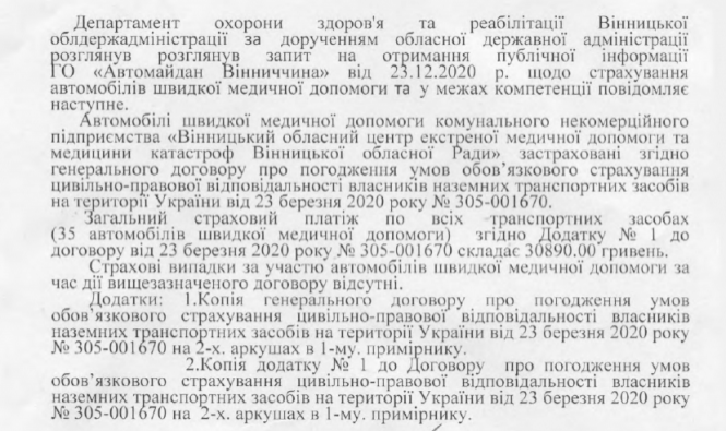 Новини Вінниці - фото з Позашляховик не пропустив «швидку» або навпаки? Деталі аварії за участю колишнього СБУшника Позашляховик не пропустив «швидку» або навпаки? Деталі аварії за участю колишнього СБУшника, фото №1 на сайті 20minut.ua