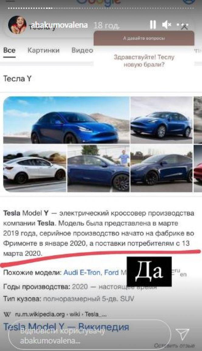 Новини Тернополя - фото з Подарунки коханим на мільйон! Tesla i Porsche: на яких ще автомобілях їздять відомі тернополянки Подарунки коханим на мільйон! Tesla i Porsche: на яких ще автомобілях їздять відомі тернополянки, фото №2 на сайті 20minut.ua