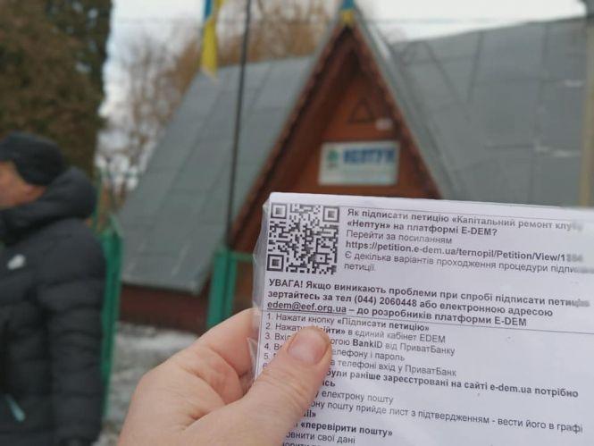 Новини Тернополя - фото з Тернополяни просять підтримки, щоб відремонтувати приміщення клубу "моржів" Тернополяни просять підтримки, щоб відремонтувати приміщення клубу "моржів", фото №2 на сайті 20minut.ua