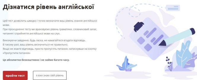 "Я вивчив англійську самостійно". Ми зібрали корисні поради та ресурси, які стануть вам у нагоді, фото №4 на сайті 20minut.ua