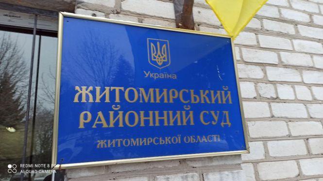 Новини Житомира - фото з Журналістів знову не допустили до засідання справи ТОВ «Аскона Південь»: написали заяву до поліції Журналістів знову не допустили до засідання справи ТОВ «Аскона Південь»: написали заяву до поліції, фото №4 на сайті 20minut.ua