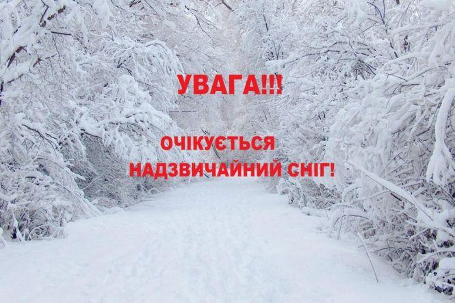 Ожеледиця, пориви вітру та сніг. Вінниччина у «жовтій» погодній зоні, фото №1 на сайті 20minut.ua