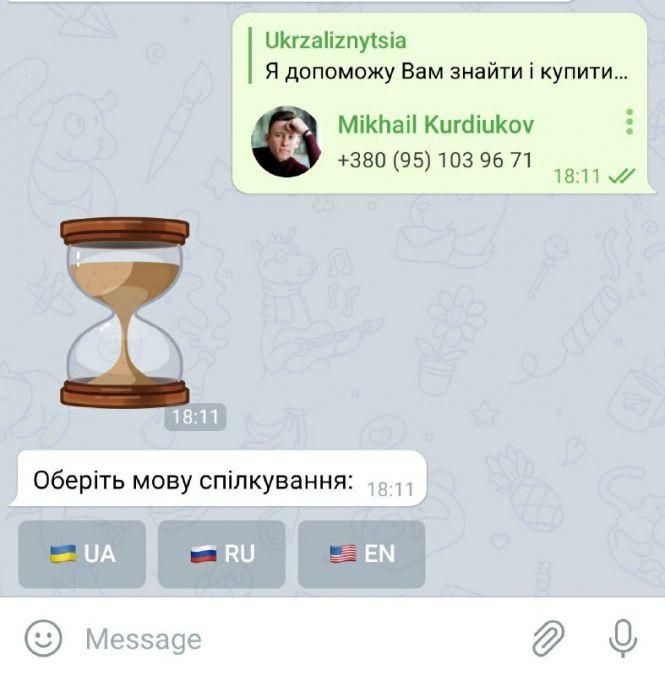 Укрзалізниця запустила чат-бот. Він вміє шукати дешеві квитки, але поки тільки на Інтерсіті, фото №1 на сайті 20minut.ua