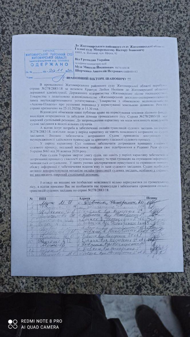 Новини Житомира - фото з Журналістів знову не допустили до засідання справи ТОВ «Аскона Південь»: написали заяву до поліції Журналістів знову не допустили до засідання справи ТОВ «Аскона Південь»: написали заяву до поліції, фото №1 на сайті 20minut.ua