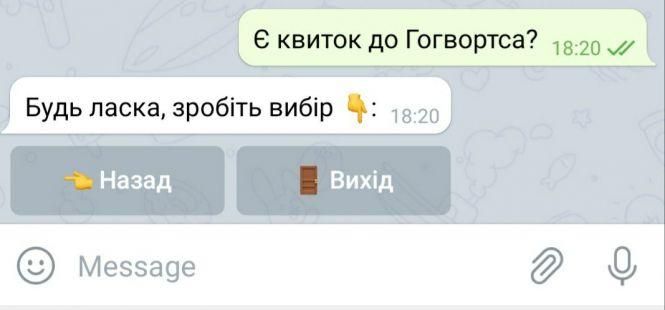 Укрзалізниця запустила чат-бот. Він вміє шукати дешеві квитки, але поки тільки на Інтерсіті, фото №4 на сайті 20minut.ua