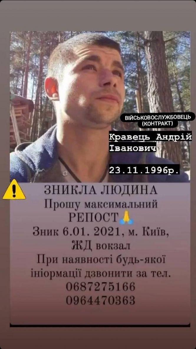 Новини Вінниці - фото з «Мамо, у мене все добре, думай, що я на курорті». Знайшли тіло 24-річного військового з Хмільника «Мамо, у мене все добре, думай, що я на курорті». Знайшли тіло 24-річного військового з Хмільника, фото №2 на сайті 20minut.ua