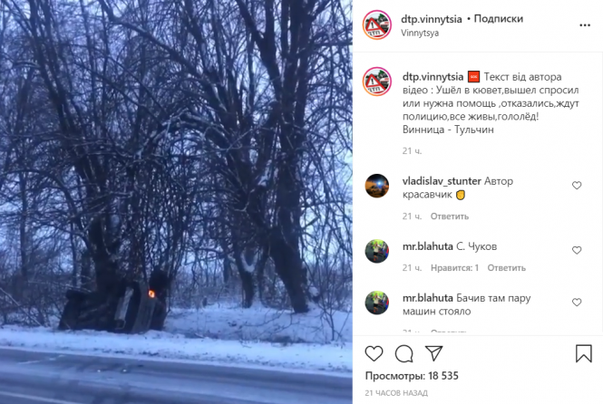 Новини Вінниці - фото з Негода на Вінниччині. Ряд ДТП та застряглі у снігу бригади «швидких» Негода на Вінниччині. Ряд ДТП та застряглі у снігу бригади «швидких», фото №2 на сайті 20minut.ua