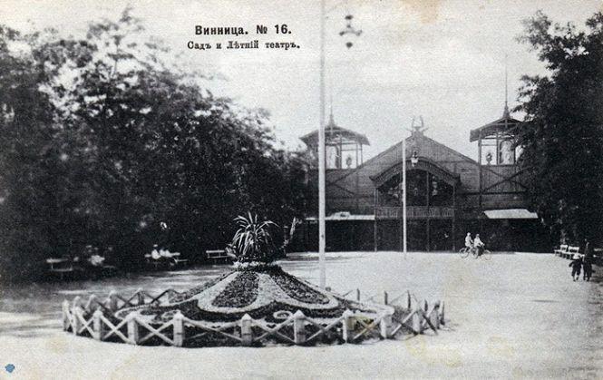 У цьому році Вінницькому парку виповниться 85. Розповідаємо його історію в фактах і знімках, фото №2 на сайті 20minut.ua