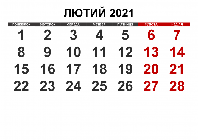 Новини Вінниці - фото з Вихідні у лютому: скільки будемо відпочивати в останній місяць зими Вихідні у лютому: скільки будемо відпочивати в останній місяць зими, фото №1 на сайті 20minut.ua