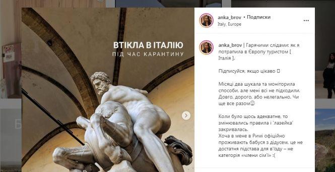 Подорожі не за всі гроші світу й рослинне харчування. Що ще цікавого розповідає блогерка?, фото №1 на сайті 20minut.ua